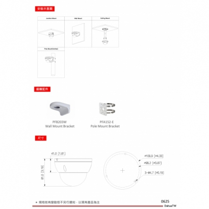 大華dahua DH-IPC-HDBW1830E-S6 8MP紅外線定焦半球網路攝影機3.jpg