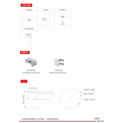 大華dahua DH-IPC-HDBW1530E-S6 5MP紅外線定焦半球網路攝影機3.jpg