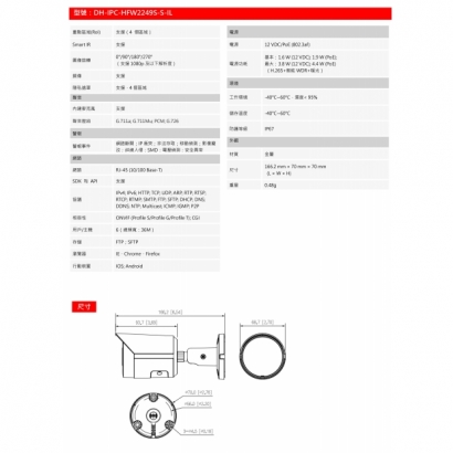 大華dahua DH-IPC-HFW2249S-S-IL 2MP 智慧雙光定焦槍型網路攝影機2.jpg