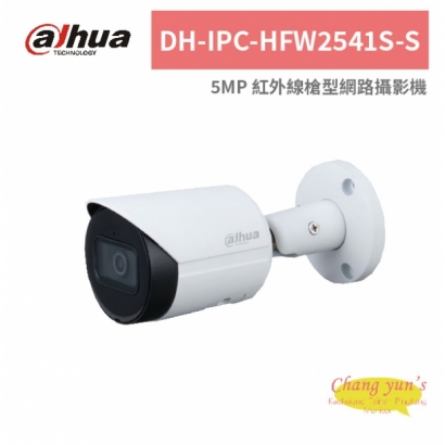大華dahua DH-IPC-HFW2541S-S 5MP 紅外線槍型網路攝影機.jpg