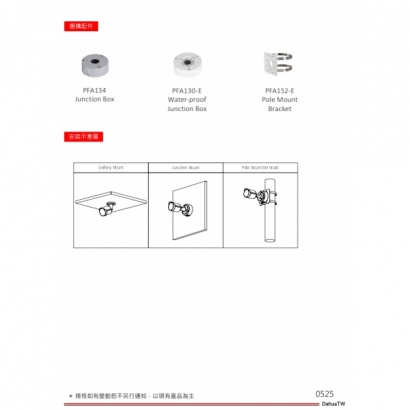大華dahua DH-IPC-HFW2541S-S 5MP 紅外線槍型網路攝影機3.jpg