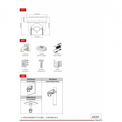 大華dahua DH-SD29204UE-GN 4倍2MP紅外線IP快速球3.jpg