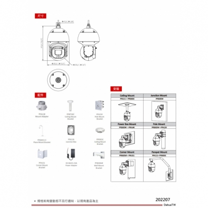大華dahua DH-SD8A840-HNF-PA 8MP 40 倍紅外線 IP 快速球3.jpg