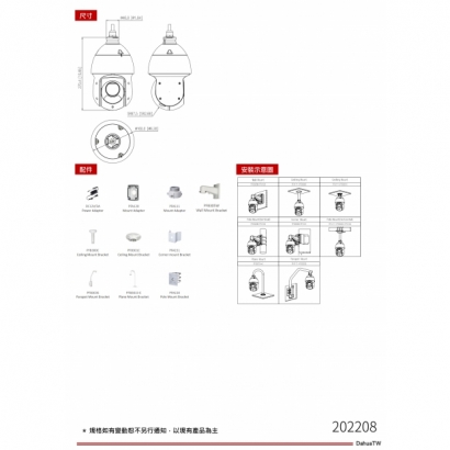 大華dahua DH-SD49216DB-HNY 2MP 16 倍紅外線 PTZ Lite 網路攝影機3.jpg