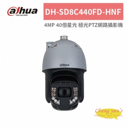 大華dahua DH-SD8C440FD-HNF 4MP 40倍星光 極光PTZ網路攝影機.jpg