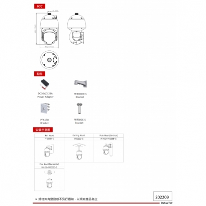 大華dahua DH-SD8C440FD-HNF 4MP 40倍星光 極光PTZ網路攝影機3.jpg