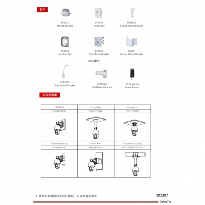 大華dahua DH-SD5A825GA-HNR 8MP 25倍 星光紅外網路PTZ 攝影機3.jpg