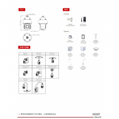 大華dahua DH-SD6CE445GB-HNR 4MP 45倍星光級變焦網路快速球3.jpg