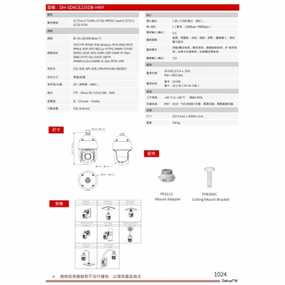 大華dahua DH-SD6CE225DB-HNY 2MP 25倍星光紅外線網路 PTZ 攝影機2.jpg