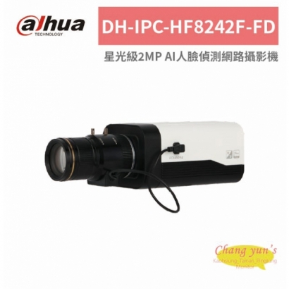 大華dahua DH-IPC-HF8242F-FD 星光級2MP AI人臉偵測網路攝影機.jpg