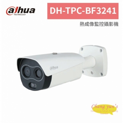大華dahua DH-TPC-BF3241 熱成像監控攝影機.jpg