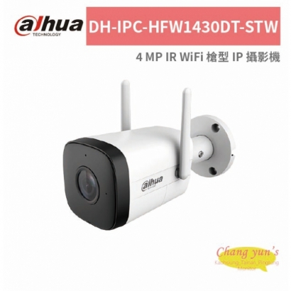 大華dahua DH-IPC-HFW1430DT-STW 4 MP IR WiFi 槍型 IP 攝影機.jpg