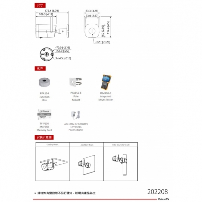 大華dahua DH-IPC-HFW1430DT-STW 4 MP IR WiFi 槍型 IP 攝影機3.jpg