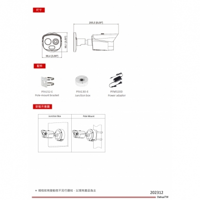 大華dahua DH-TPC-BF1241-TB3F4-DW-S2-HW 熱成像監控攝影機3.jpg