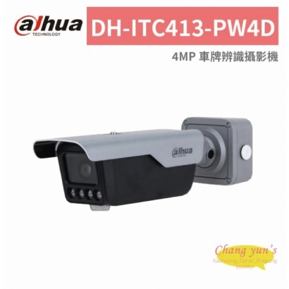 大華dahua DH-ITC413-PW4D 4MP 車牌辨識攝影機.jpg