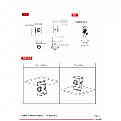 大華dahua DH-IPC-HUM4231S-L4 2MP定焦針孔網路攝影機3.jpg