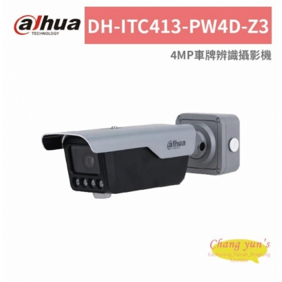 大華dahua DH-ITC413-PW4D-Z3 4MP車牌辨識攝影機.jpg