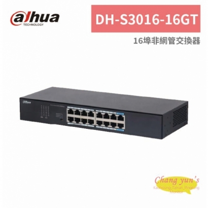 大華dahua DH-S3016-16GT 16埠非網管交換器.jpg