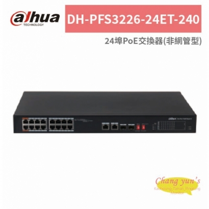 大華dahua DH-PFS3226-24ET-240 24埠PoE交換器_非網管型_.jpg