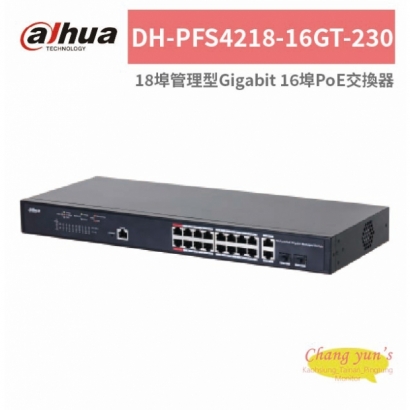 大華dahua DH-PFS4218-16GT-230 18埠管理型Gigabit 16埠PoE交換器.jpg