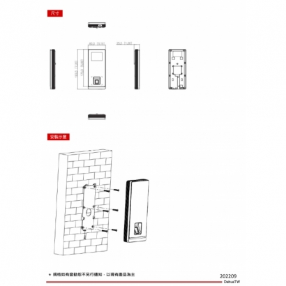 大華dahua DH-ASI2212H-W 三合一多功能指紋機3.jpg