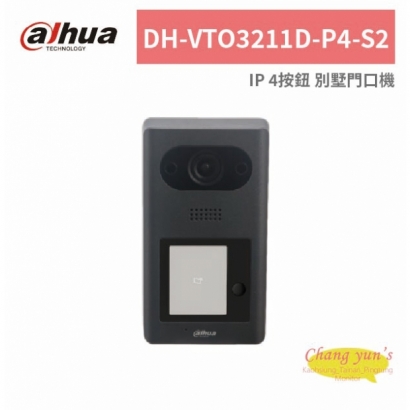 大華dahua DH-VTO3211D-P4-S2 IP 4按鈕 別墅門口機.jpg