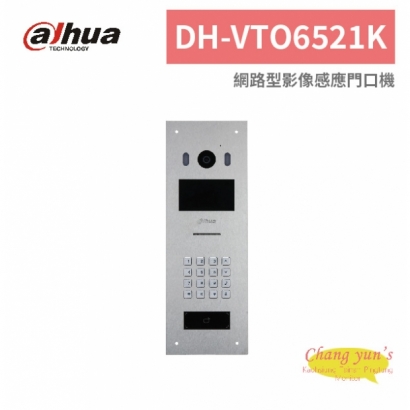 大華dahua DH-VTO6521K 網路型影像感應門口機.jpg