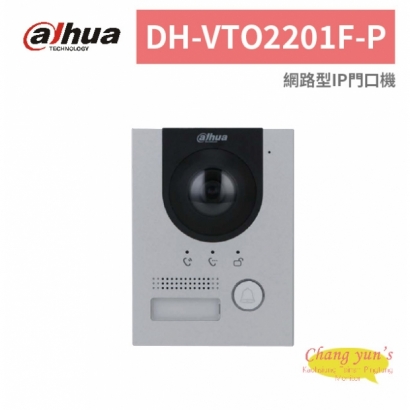 大華dahua DH-VTO2201F-P 網路型IP門口機.jpg