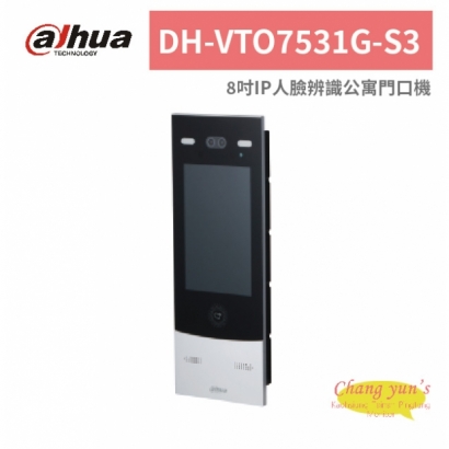 大華dahua DH-VTO7531G-S3 8吋IP人臉辨識公寓門口機.jpg