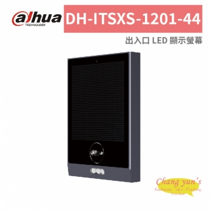 大華dahua DH-ITSXS-1201-44 出入口 LED 顯示螢幕.jpg