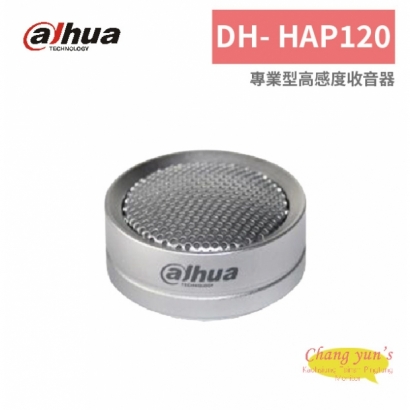 大華dahua DH- HAP120 專業型高感度收音器.jpg