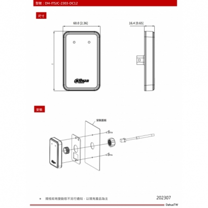 大華dahua DH-ITSJC-2303-DC12 出入口雷達偵測器2.jpg