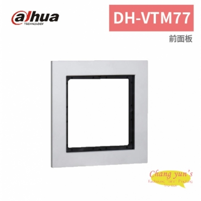 大華dahua DH-VTM77 前面板.jpg