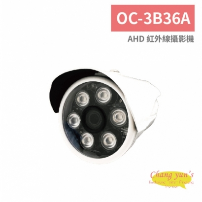 OC-3B36A AHD 紅外線攝影機.jpg