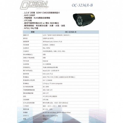 OC-3236A-B 2MP 攝影機1.jpg