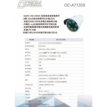 OC-A7120S 2MP 攝影機1.jpg