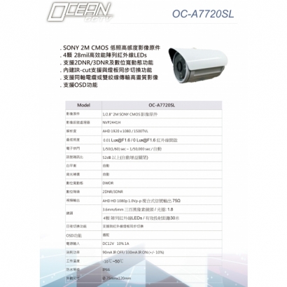 OC-A7720SL 2MP 攝影機1.jpg