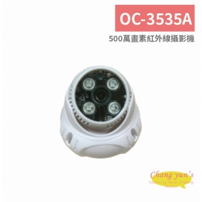 OC-3535A 500萬畫素紅外線攝影機.jpg