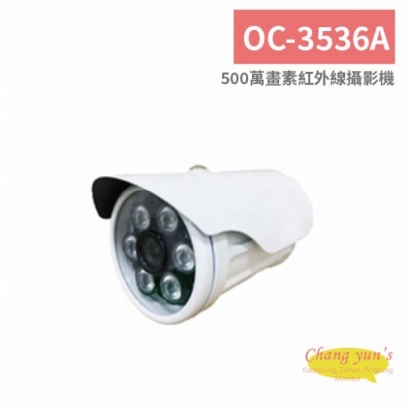 OC-3536A 500萬畫素紅外線攝影機.jpg