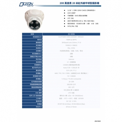 OC-3235A 200萬畫素20米紅外線半球型攝影機1.jpg