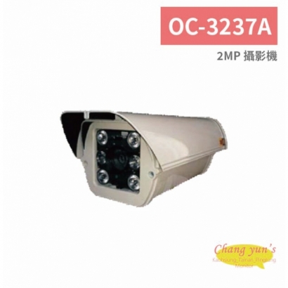 OC-3237A 2MP 攝影機.jpg