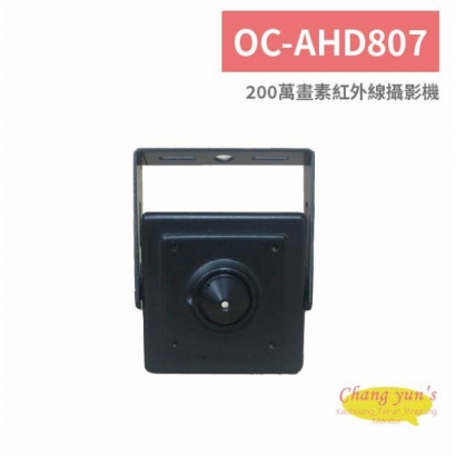 OC-AHD807 200萬畫素紅外線攝影機.jpg