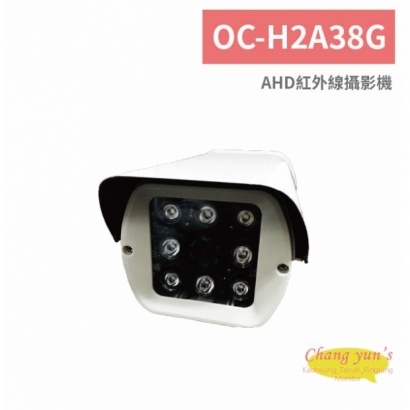 OC-H2A38G AHD紅外線攝影機.jpg