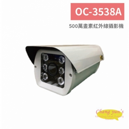 OC-3538A 500萬畫素紅外線攝影機.jpg