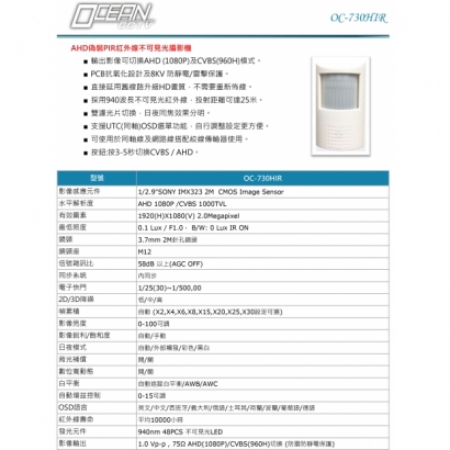 OC-730HIR AHD偽裝PIR紅外線不可見光攝影機1.jpg