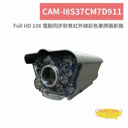 CAM-I8S37CM7D911 Full HD 10X 電動同步對焦紅外線彩色車牌攝影機.jpg