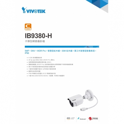 VIVOTEK IB9380-H 5MP 戶外一體機1.jpg
