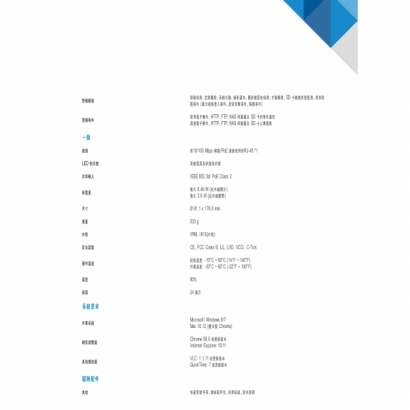 VIVOTEK IB9380-H 5MP 戶外一體機3.jpg