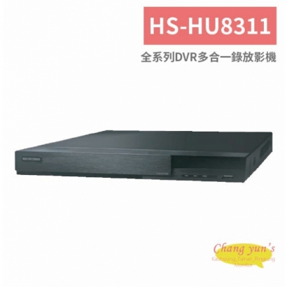 HS-HU8311 全系列DVR多合一錄放影機.jpg