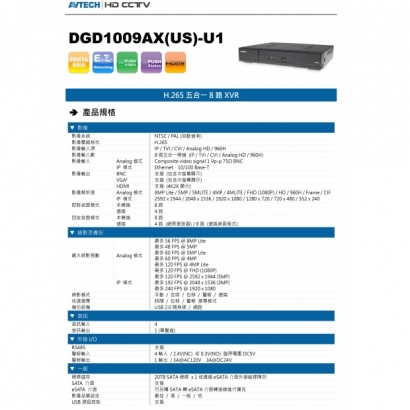 DGD1009AX_US_-U1 H.265五合一8路XVR1.jpg